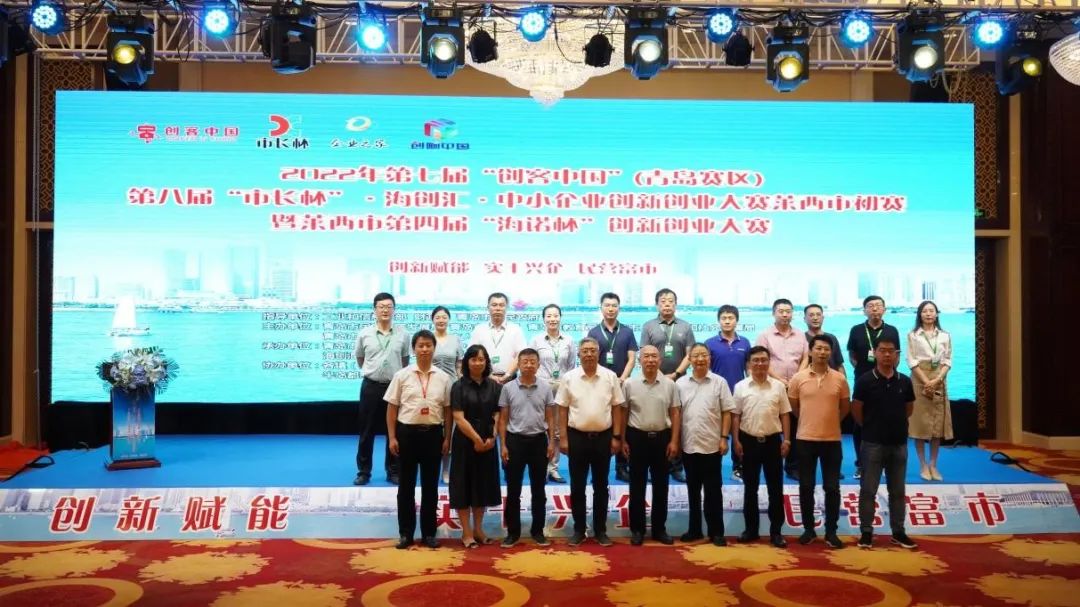 銳智智能榮獲2022年第七屆“創(chuàng)客中國”（青島賽區(qū)）暨第八屆“市長杯”·海創(chuàng)匯·中小企業(yè)創(chuàng)新創(chuàng)業(yè)大賽萊西市初賽二等獎